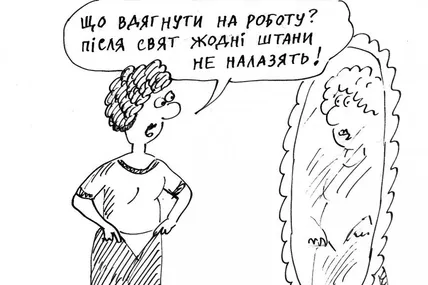 Вийти з переїдання