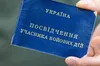На Закарпатті військовому не продали пільговий квиток