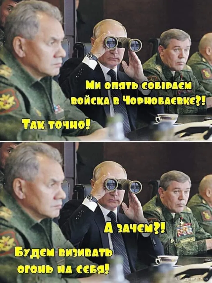 Один із дотепних мемів про Чорнобаївку. Фото УП