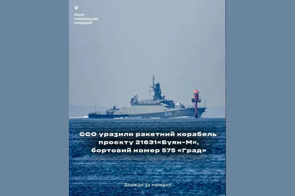 Фото із соцмереж ССО