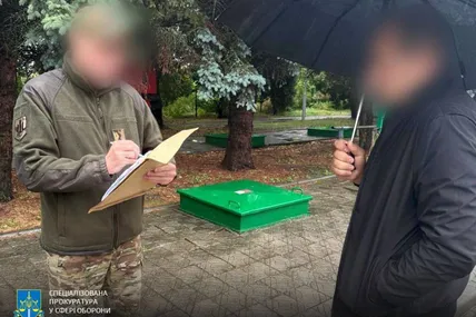 Фото: Прокуратура України