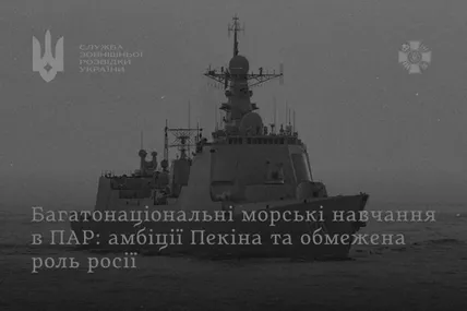 Фото: Служби зовнішньої розвідки України (СЗРУ)