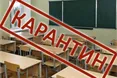 88 шкіл Львівщини – на дистанційному навчанні