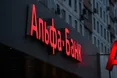 Фрідман пропонує подарувати Альфа-банк Україна державі