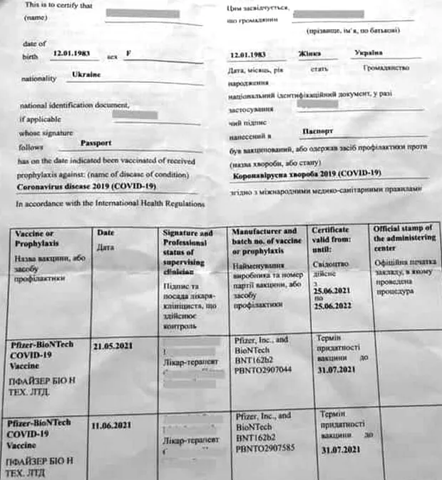 Скриншот підробленого сертифіката: Поліція Києва/Facebook