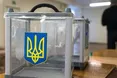Сьогодні в Україні вибори до Верховної Ради