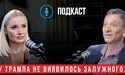«Якщо США не готові ефективно захистити своїх союзників у Перській затоці, значить, не можуть захистити союзників у Європі»