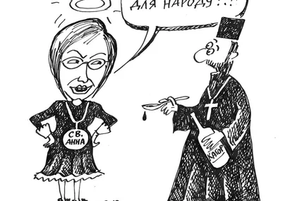 Ганна Герман ініціюватиме законопроект про заборону використання релігійної символіки у назвах алкогольних напоїв.