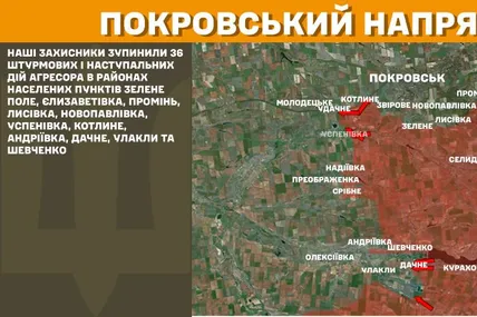 Фото: Генштаб ЗСУ