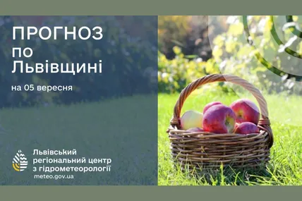 Фото: Львівський регіональний центр з гідрометеорології