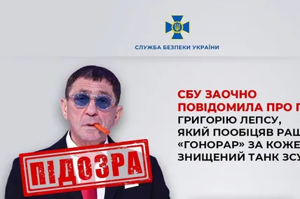 Фото: СБУ