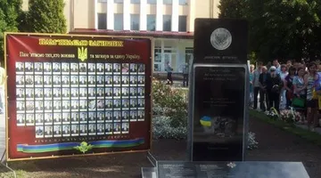 У Львові відкрили пам’ятний знак на честь загиблих у АТО