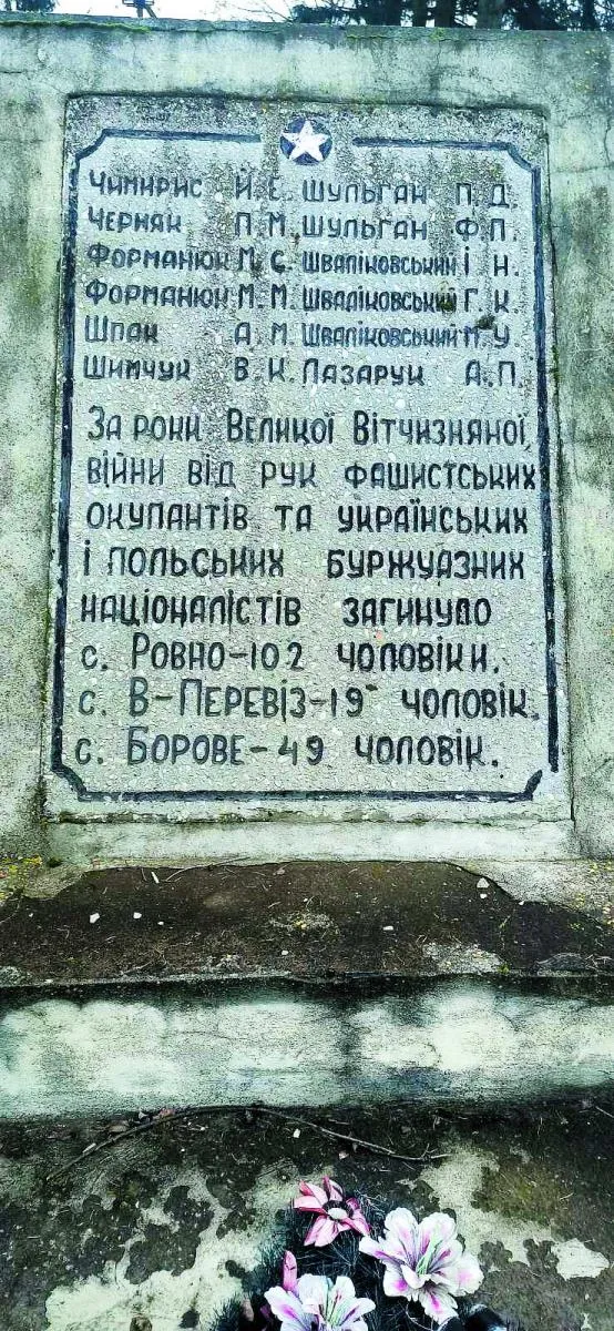 Комуністичні стереотипи на меморіальній плиті.