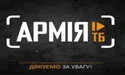 «Мета зрозуміла: монополізація новин з війни»