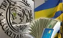 МВФ виділить Україні 3,9 мільярда доларів: затверджено нову програму