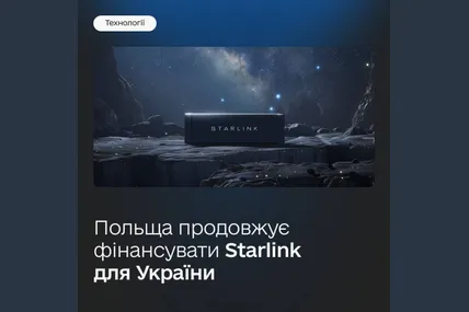 Фото: Міністерство цифрової трансформації