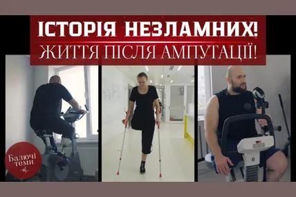 Колаж "Балючі теми"