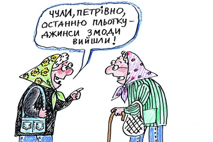 Обсяги продажів джинсів у світі пішли на спад.