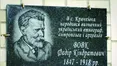 Був гнаний і царями, і більшовиками...