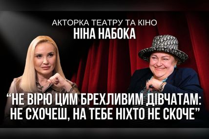 &laquo;Всі думають, що я від народження народна актриса&raquo;