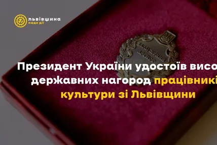 Фото: Львівська обласна військова адміністрація