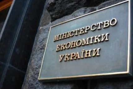 Фото: Мінекономіки