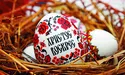 «На кожному великодньому кошику моє прізвище – Воскрес»
