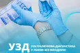 УЗД в «Оксфорд Медікал»: сучасна діагностика для вашого здоров’я