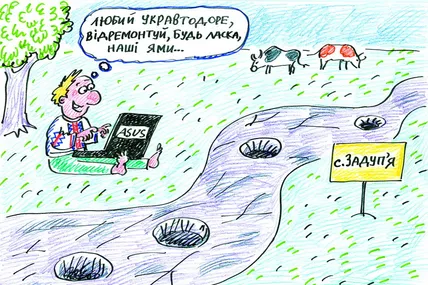 Заявити про дефекти на дорогах відтепер можна через інтернет-ресурс