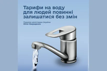 Фото: Юлія Свириденко