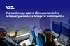 «Укрзалізниця» подвоїла ліміти Wi-Fi в поїздах «Інтерсіті» та «Інтерсіті+»