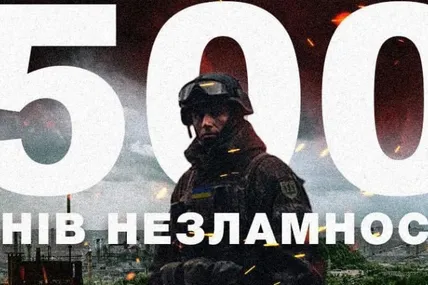 500 днів великої війни. Фото: ЄС