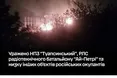 Удари по ворожому тилу: Сили оборони уразили Туапсинський НПЗ та стратегічну РЛС в окупованому Криму