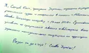 «Або мої умови буде виконано, або я помру у колонії…»
