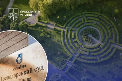 Фото: Прокуратура України
