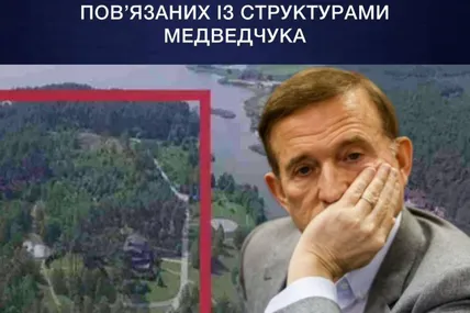 Фото:Офіс Генпрокурора
