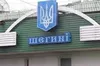 Україна прийняла 50 вихідців, депортованих зі США через Польщу