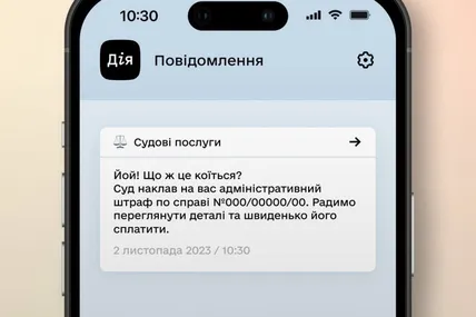 Фото умовне