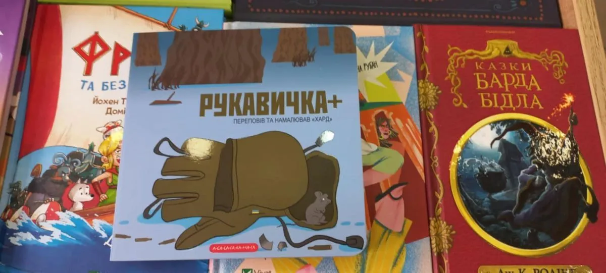 У такому ж стилі " Рукавичка"