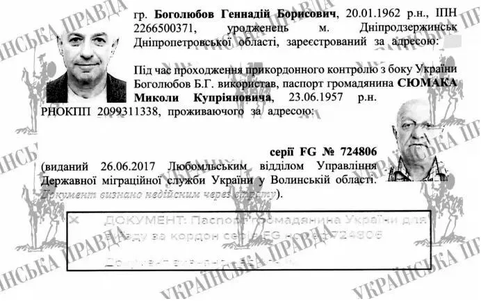Фото УП