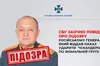 Генералу, який наказав вдарити по знімальній групі іноземних журналістів, оголосили підозру