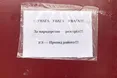 Таблички для мародерів