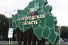 На Бєлгородщині евакуюють жителів прикордонного району
