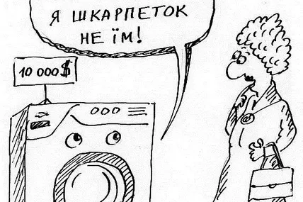 Що таке «індекс втрати шкар­петок»?