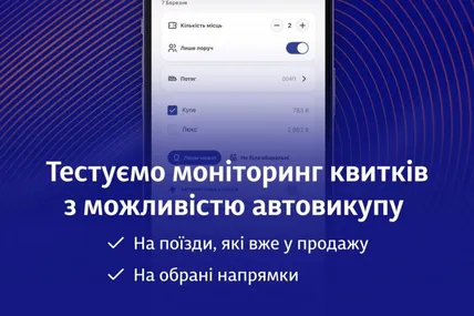 Фото: Укрзалізниця
