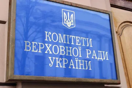 Фото: Голос України