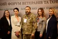 У Львові відбувся Всеукраїнський форум ветеранів та їхніх родин