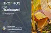 Хмарно та туман: прогноз погоди на Львівщині на середу, 10 вересня