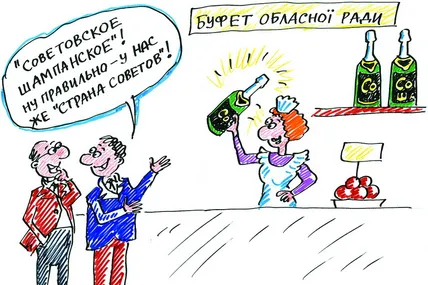 “Советское Шампанское” тепер називається “Советовское Шампанское”