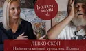 «Ми з сім’ї репресованих, нас нижче плінтуса не опустиш» (відео)